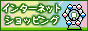 NetShop Land